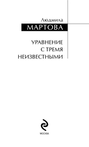 Уравнение с тремя неизвестными — фото, картинка — 3