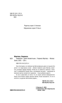 Уравнение с тремя неизвестными — фото, картинка — 4