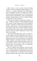 Уравнение с тремя неизвестными — фото, картинка — 9