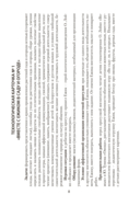 Прогулка в детском саду. Организация и планирование. 3-4 года — фото, картинка — 9