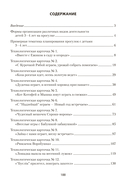 Прогулка в детском саду. Организация и планирование. 3-4 года — фото, картинка — 12