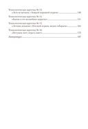 Прогулка в детском саду. Организация и планирование. 3-4 года — фото, картинка — 13