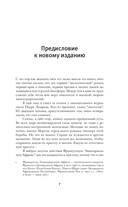 Корни неба — фото, картинка — 1