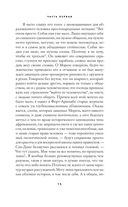 Корни неба — фото, картинка — 8