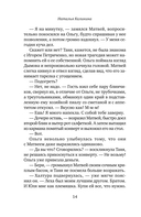 Ключи от вечности — фото, картинка — 11