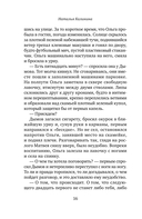 Ключи от вечности — фото, картинка — 13