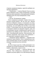 Ключи от вечности — фото, картинка — 3