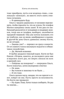 Ключи от вечности — фото, картинка — 4