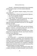 Ключи от вечности — фото, картинка — 5