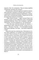 Ключи от вечности — фото, картинка — 8