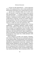 Ключи от вечности — фото, картинка — 9