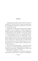 Группа крови на плече. А до смерти 4 шага — фото, картинка — 2