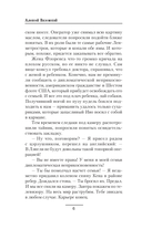 Группа крови на плече. А до смерти 4 шага — фото, картинка — 3