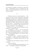 Группа крови на плече. А до смерти 4 шага — фото, картинка — 5