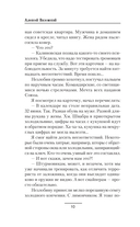 Группа крови на плече. А до смерти 4 шага — фото, картинка — 7