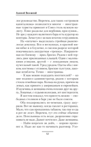 Группа крови на плече. А до смерти 4 шага — фото, картинка — 9