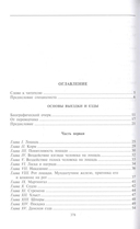 Основы выездки и езды — фото, картинка — 1