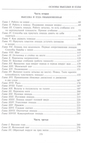 Основы выездки и езды — фото, картинка — 2