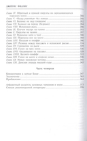 Основы выездки и езды — фото, картинка — 3