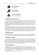 Стандартная библиотека С++ в примерах и пояснениях — фото, картинка — 15