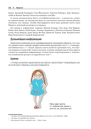 Стандартная библиотека С++ в примерах и пояснениях — фото, картинка — 16