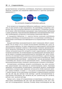 Стандартная библиотека С++ в примерах и пояснениях — фото, картинка — 20