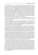 Стандартная библиотека С++ в примерах и пояснениях — фото, картинка — 21