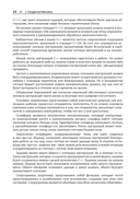 Стандартная библиотека С++ в примерах и пояснениях — фото, картинка — 24