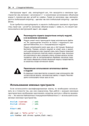 Стандартная библиотека С++ в примерах и пояснениях — фото, картинка — 26