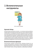 Стандартная библиотека С++ в примерах и пояснениях — фото, картинка — 29