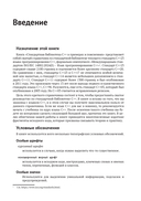Стандартная библиотека С++ в примерах и пояснениях — фото, картинка — 14