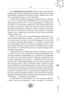 Новый взгляд на колоду Таро Райдера-Уэйта в условиях современности. Часть I. Старшие арканы — фото, картинка — 13