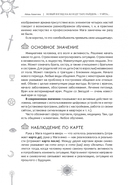 Новый взгляд на колоду Таро Райдера-Уэйта в условиях современности. Часть I. Старшие арканы — фото, картинка — 14
