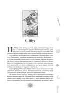 Новый взгляд на колоду Таро Райдера-Уэйта в условиях современности. Часть I. Старшие арканы — фото, картинка — 3