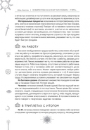 Новый взгляд на колоду Таро Райдера-Уэйта в условиях современности. Часть I. Старшие арканы — фото, картинка — 8