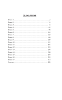 Командировка в ад — фото, картинка — 1