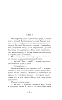 Командировка в ад — фото, картинка — 2