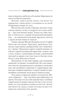 Командировка в ад — фото, картинка — 4