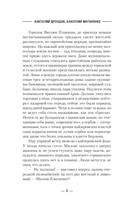 Командировка в ад — фото, картинка — 5