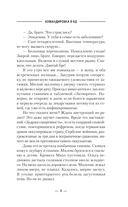 Командировка в ад — фото, картинка — 6