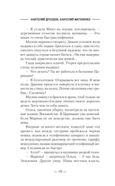 Командировка в ад — фото, картинка — 7