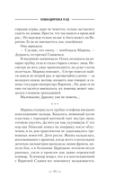 Командировка в ад — фото, картинка — 8