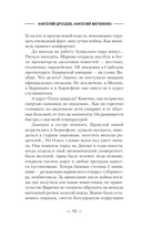 Командировка в ад — фото, картинка — 9