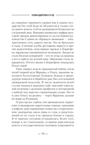 Командировка в ад — фото, картинка — 10