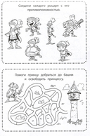 Классные игры на каждый день — фото, картинка — 3