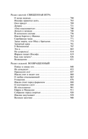 Иосиф и его братья. Том 2 — фото, картинка — 3