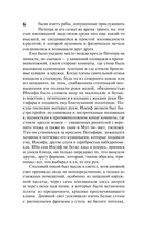 Иосиф и его братья. Том 2 — фото, картинка — 6