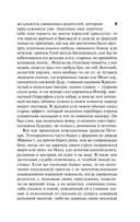 Иосиф и его братья. Том 2 — фото, картинка — 9