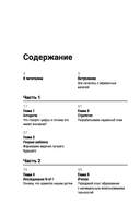 Офлайн-семья. Как дать своим детям то, чего не могут дать технологии — фото, картинка — 1