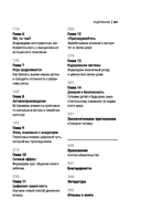 Офлайн-семья. Как дать своим детям то, чего не могут дать технологии — фото, картинка — 2